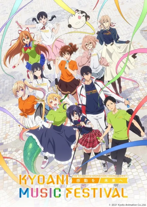 [BD日本演唱会][V.A. – THE 5th KYOTO ANIMATION THANKS EVENT KYOANI MUSIC FESTIVAL inspiration for the future in ROHM Theatre kyoto 2022][BDMV 2BD][84.7GB][百度网盘]