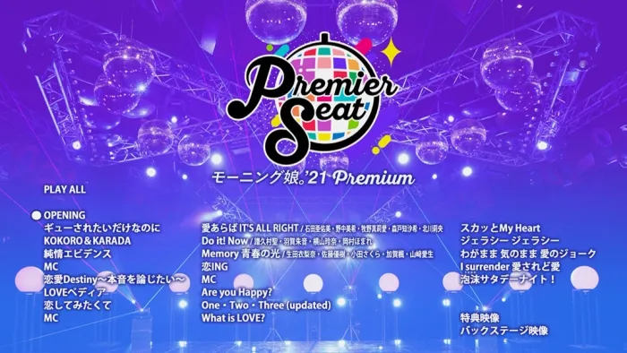 [BD日本演唱会][Hello! Project presents… Premier seat ~Hello! Project Premium~ 2021][BDMV][22.4G][百度网盘]