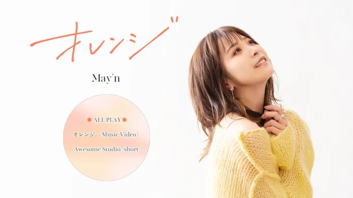 [BD日本演唱会][May n – オレンジ 2021 CD+BD][BDMV][7.65G][百度网盘]