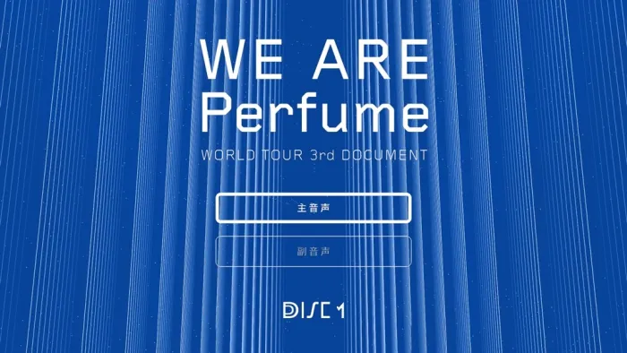 [BD日本演唱会][电音香水 Perfume – WE ARE Perfume -WORLD TOUR 3rd DOCUMENT 2016][BDISO 2BD][36.7GB][百度网盘]