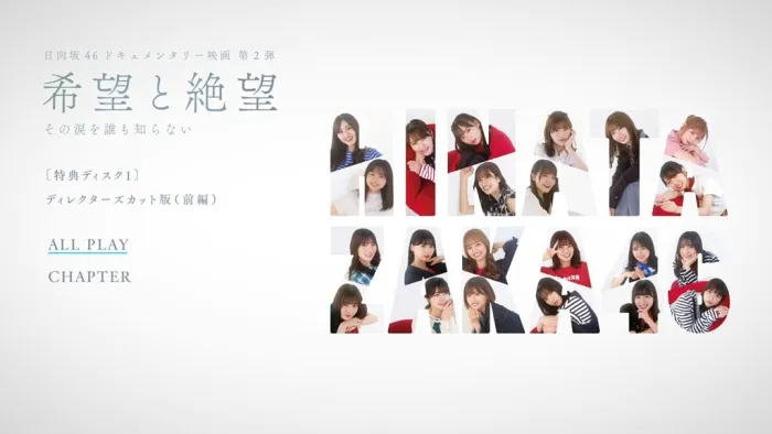 [BD日本演唱会][Hinatazaka46 日向坂46 ドキュメンタリー映画 第2弾『希望と絶望』Blu-ray豪华版 2022][BDISO 3BD][125GB][百度网盘]