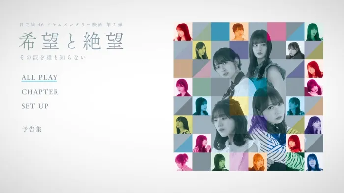 [BD日本演唱会][Hinatazaka46 日向坂46 ドキュメンタリー映画 第2弾『希望と絶望』Blu-ray豪华版 2022][BDISO 3BD][125GB][百度网盘]