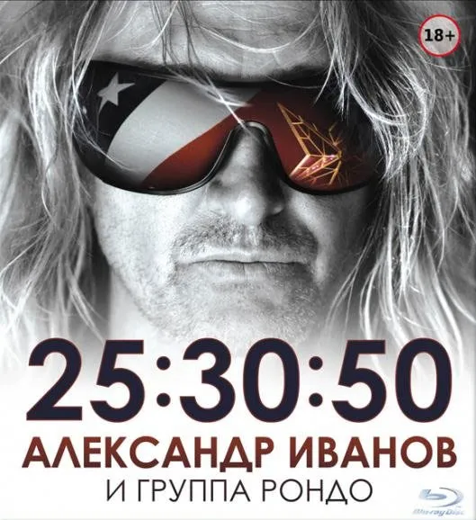 [BD欧美演唱会]Александр Иванов – Юбилейный концерт в Кремле 2013[BDMV][41.9G][百度网盘]