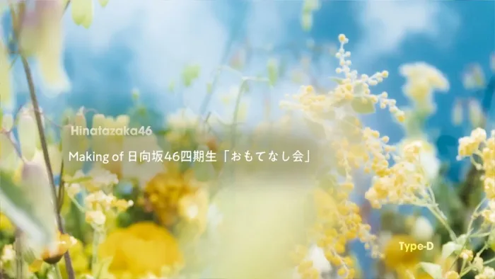 [BD日本演唱会][Hinatazaka46 日向坂46 – One choice [Type A,B,C,D] 2023][BDISO][58.8GB][百度网盘]