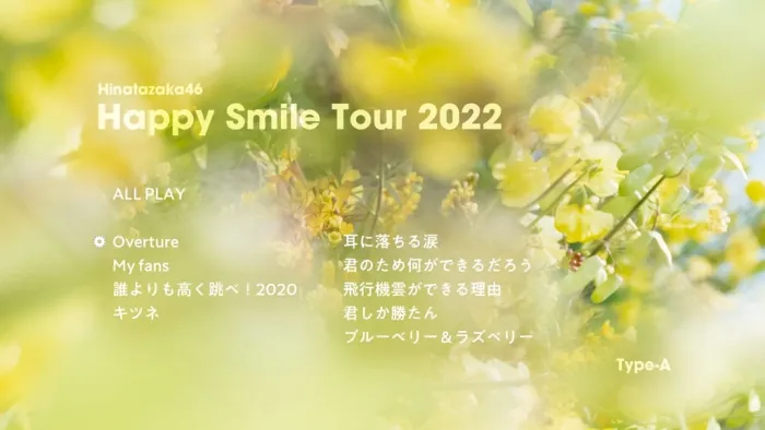 [BD日本演唱会][Hinatazaka46 日向坂46 – One choice [Type A,B,C,D] 2023][BDISO][58.8GB][百度网盘]