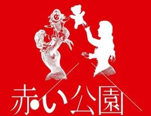 BD 珍藏！赤い公园 2021 日本 THE LAST LIVE「THE PARK」演唱会 2BD 83.2GB 百度网盘资源-小文资源网