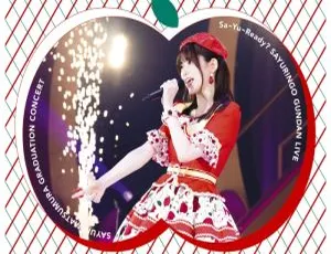 Nogizaka46乃木坂46松村沙友理毕业演唱会2023完全生产限定盘BD 3BD 96.6GB 百度网盘-小文资源网
