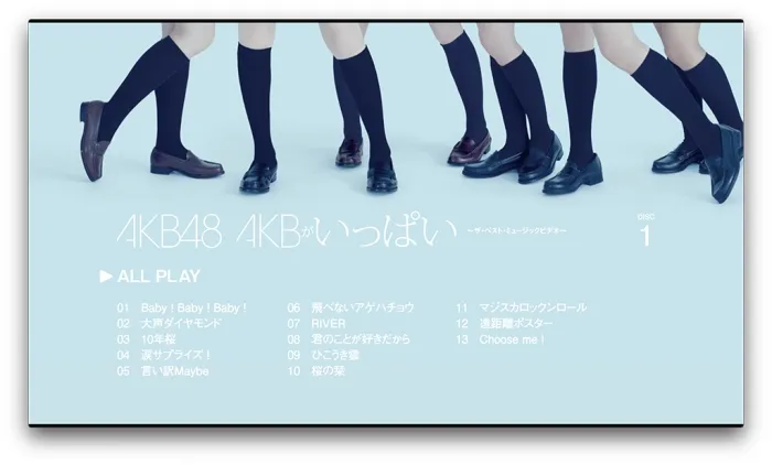 [BD日本演唱会][AKB48 – AKBがいっぱい　～ザ・ベスト・ミュージックビデオ～][BDISO双碟][65.47G][百度网盘]