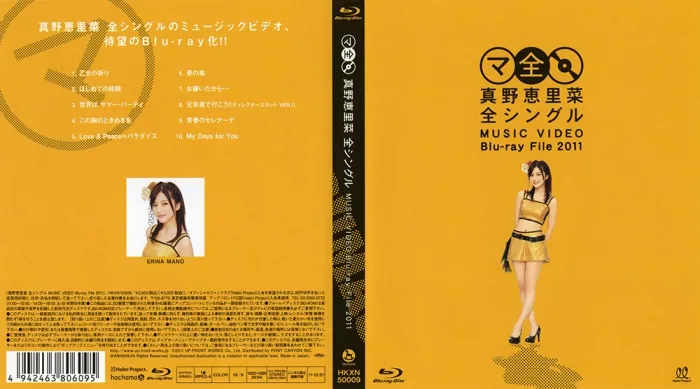 [BD日本演唱会][真野恵里菜 全シングル MUSIC VIDEO Blu-ray File 2011][ISO][11.75G][百度网盘]
