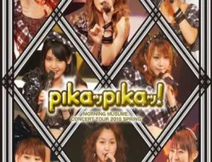 早安少女组2010春演唱会BDISO 35.98G百度网盘资源 モーニング娘。コンサートツアー2010春 〜ピカッピカッ!〜-小文资源网