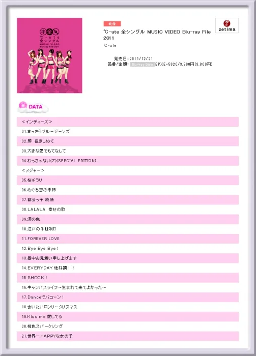 [BD日本演唱会][早安家族 – ℃-ute 全シングル MUSIC VIDEO Blu-ray File 2011][ISO][24.7G][百度网盘]