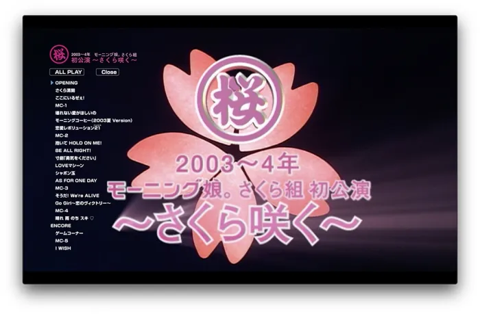 [BD日本演唱会][早安少女组 モーニング娘。さくら组 初公演〜さくら咲く〜][ISO][23.48G][百度网盘]