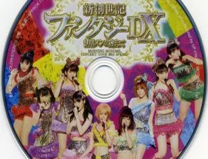 BD珍藏！早安少女组2011春演唱会 新创世记 幻想DX 含9期成员 36.89G 百度网盘资源-小文资源网