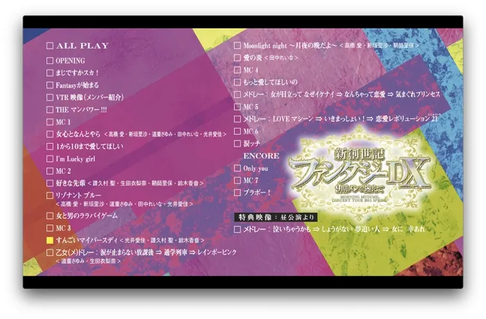 [BD日本演唱会][早安少女组 モーニング娘。コンサートツアー2011春 新创世记 ファンタジーDX 〜 9期メンを迎えて 〜 ][ISO][36.89G][百度网盘]