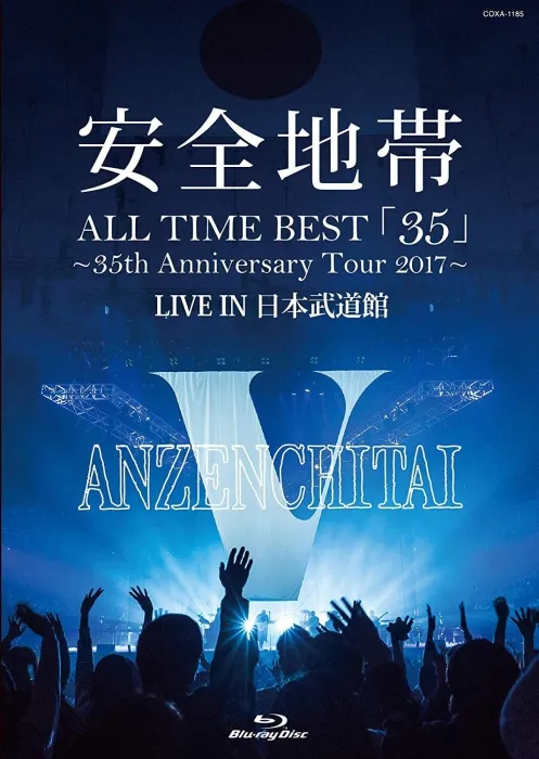 [BD日本演唱会][安全地带 Anzen Chitai – ALL TIME BEST  35  ~35th Anniversary Tour 2017~ LIVE IN Nippon Budokan][BDISO][37GB][百度网盘]