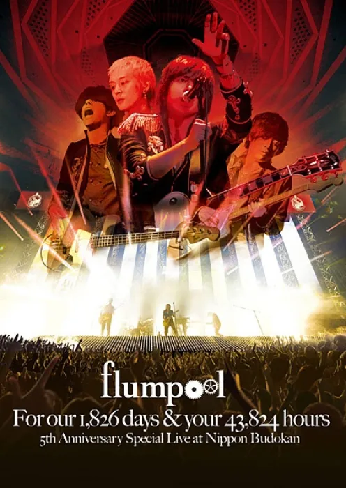 [BD日本演唱会][凡人谱 flumpool – 5th Anniversary Special Live For our 1826 days & your 43824 hours at Nippon Budokan 2013][BDMV 2BD][61.4G]