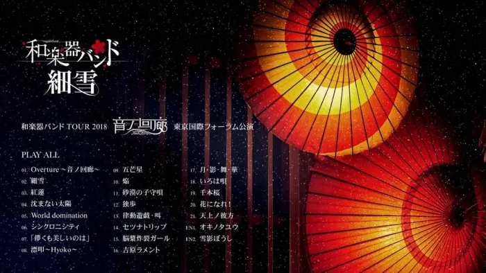 [BD日本演唱会][和乐器乐队 – 和楽器バンド TOUR 2018 音ノ回廊 -oto no kairou-][BDMV][38.2][百度网盘]