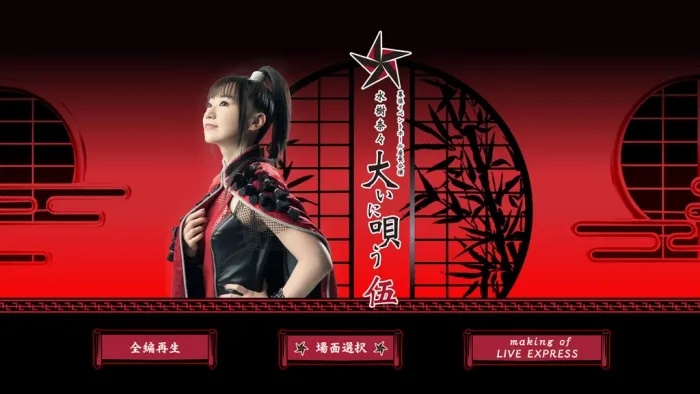 [BD日本演唱会][水树奈奈 NANA MIZUKI LIVE EXPRESS 2019][BDMV三碟][126G][百度网盘]