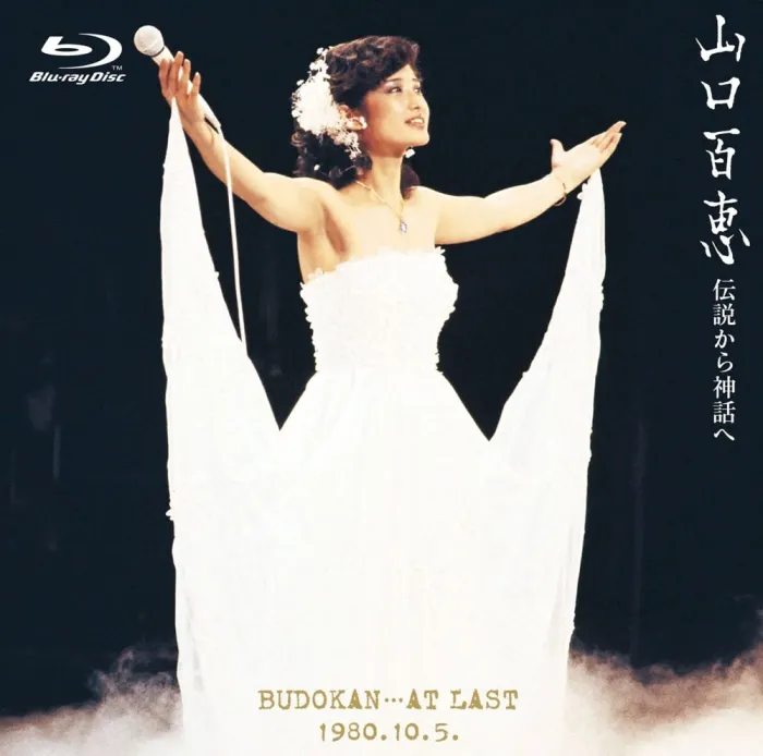 [BD日本演唱会][山口百恵武道馆告别演唱会 Densetsu kara shinwa e – Budokan At Last AKA From Legend to Myth 1980][BDMV][42.5G][百度网盘]
