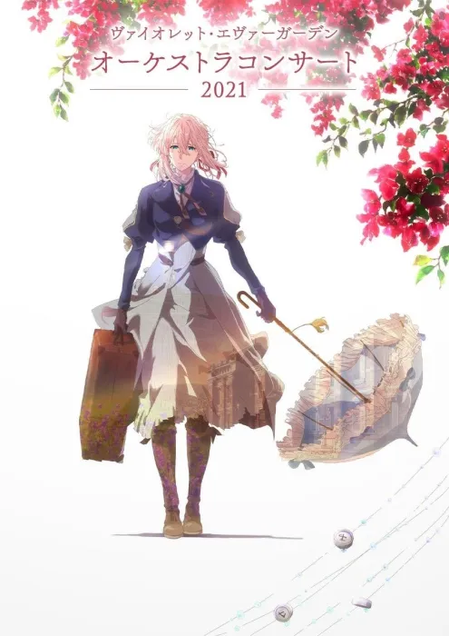 [BD日本演唱会][Violet Evergarden Orchestra Concert 2021 ヴァイオレット・エヴァーガーデン オーケストラコンサート 2021][BDMV][43.2G][百度网盘]
