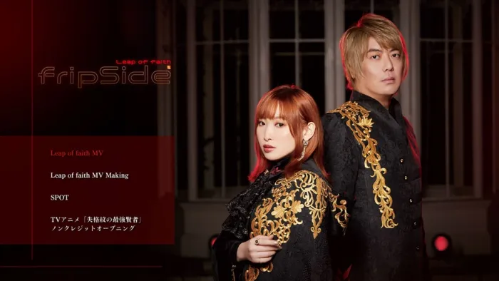 [BD日本演唱会][fripSide – Leap of faith 付属BD 2022 CD+BD][BDMV][5.63G][百度网盘]