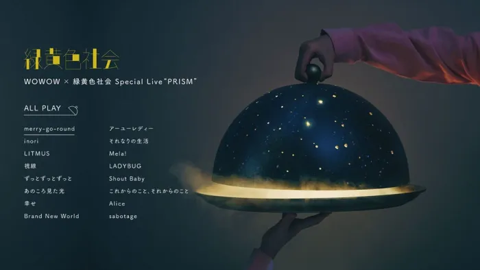 [BD欧美演唱会][緑黄色社会 – 阳はまた昇るから – Blu ray WOWOW×緑黄色社会 Special Live PRISM 2022][BDMV][21.6G][百度网盘]