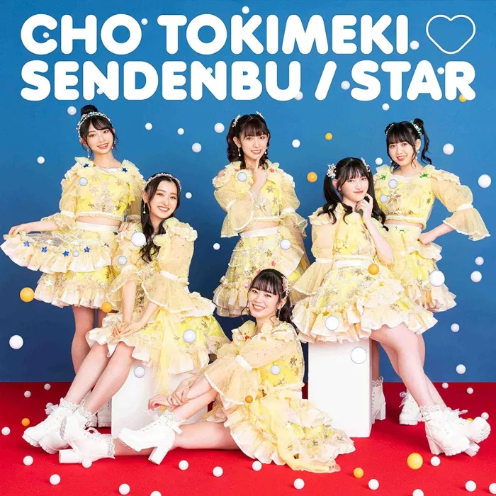 [BD欧美演唱会][超ときめき♡宣伝部 – STAR [mu-moショップ限定盘] 2022][BDMV 2CD+2BD][58GB][百度网盘]