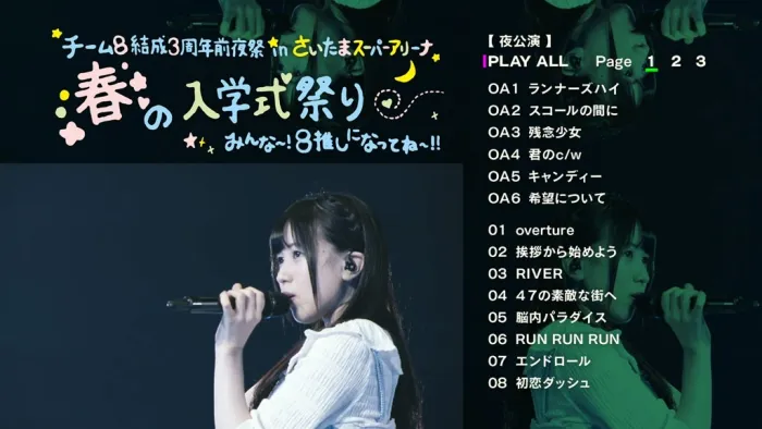 [BD日本演唱会][AKB48 Team 8 Live Collection – Matamata Matomedashi ni mo Hodo ga Aru! 2018][ISO9碟][318.2G][百度网盘]