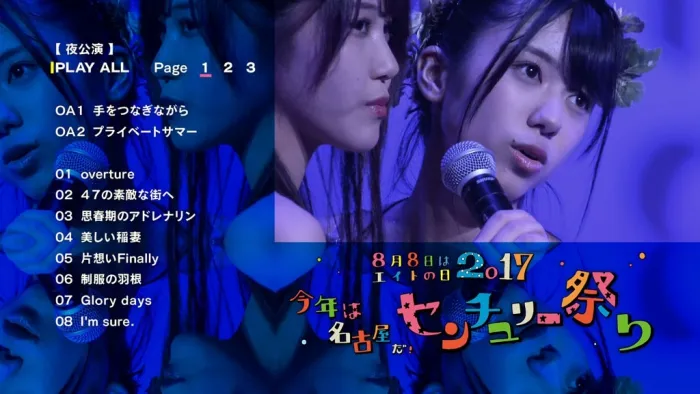 [BD日本演唱会][AKB48 Team 8 Live Collection – Matamata Matomedashi ni mo Hodo ga Aru! 2018][ISO9碟][318.2G][百度网盘]