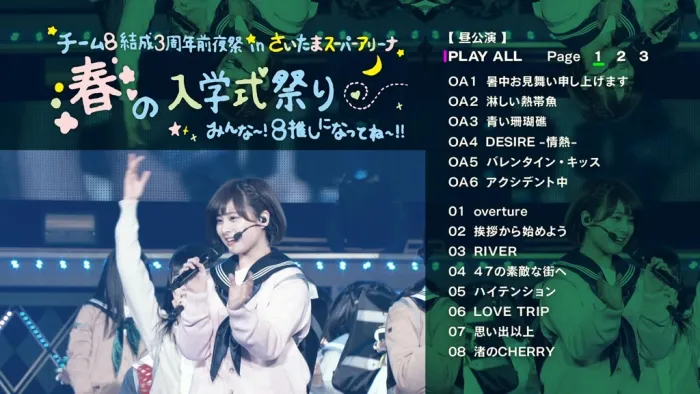 [BD日本演唱会][AKB48 Team 8 Live Collection – Matamata Matomedashi ni mo Hodo ga Aru! 2018][ISO9碟][318.2G][百度网盘]