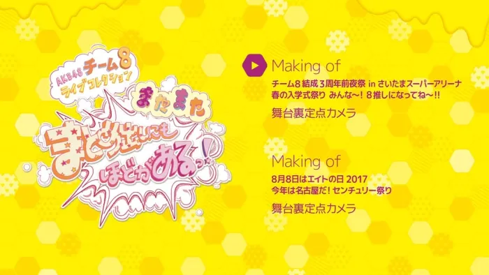 [BD日本演唱会][AKB48 Team 8 Live Collection – Matamata Matomedashi ni mo Hodo ga Aru! 2018][ISO9碟][318.2G][百度网盘]