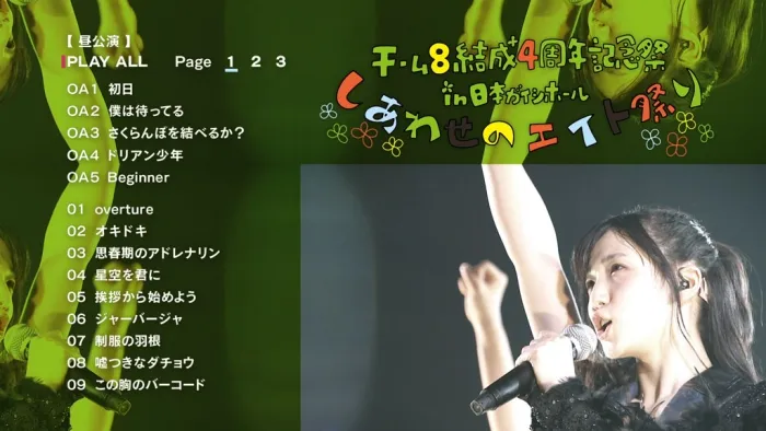[BD日本演唱会][AKB48 Team 8 Live Collection – Matamata Matomedashi ni mo Hodo ga Aru! 2018][ISO9碟][318.2G][百度网盘]