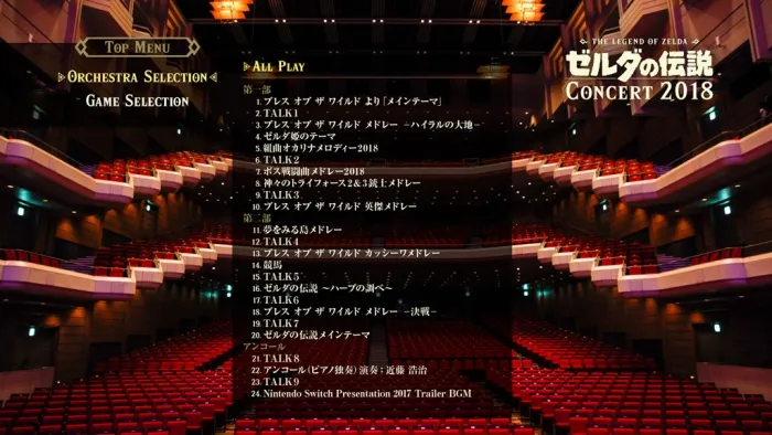 [BD日本演唱会][塞尔达传说音乐会 ゼルダの伝説 コンサート 2018][BDISO][43G][百度网盘]