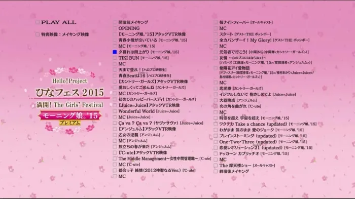 [BD日本演唱会][早安家族 Hello Project Hina Fes Mankai The Girls Festival 2015日本演唱会][BDMV 3BD][132G][百度网盘]