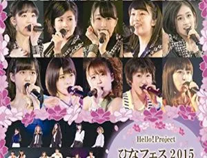 早安家族2015日本超燃演唱会BD资源 3BD共132G 百度网盘速存-小文资源网
