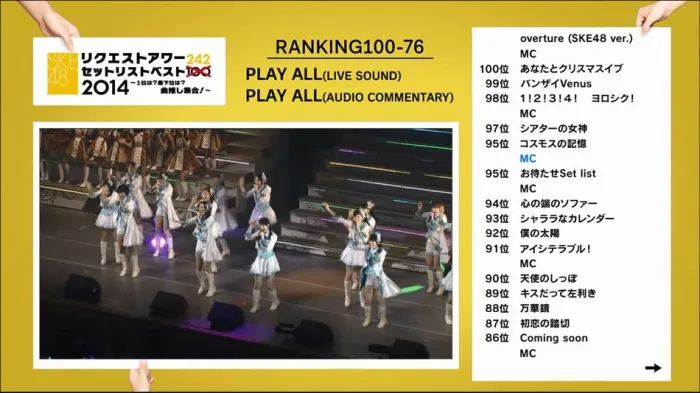 [BD日本演唱会][SKE48组合 SKE48 Request Hour Setlist Best 242 2014 乐曲年度选拔演唱会][BDMV 5BD][178G][百度网盘]