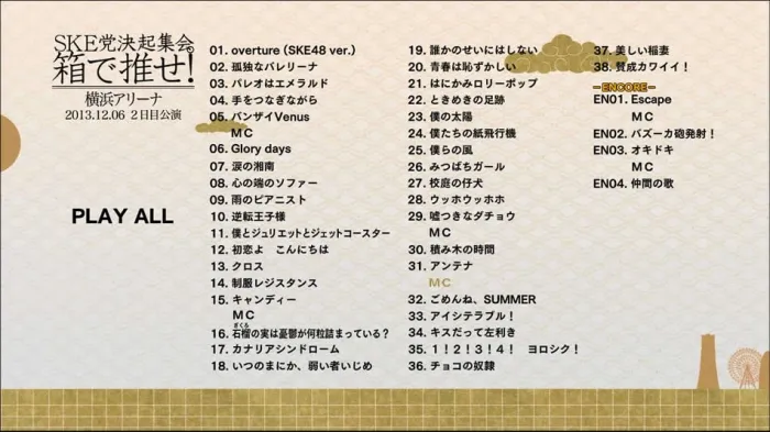 [BD日本演唱会][SKE48组合 SKE党崛起集会 来箱推吧 日本神户 横滨演唱会2013-2014][BDMV 5BD][195G][百度网盘]