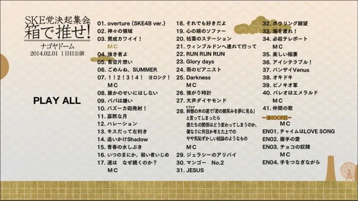 [BD日本演唱会][SKE48组合 SKE党崛起集会 来箱推吧 日本神户 横滨演唱会2013-2014][BDMV 5BD][195G][百度网盘]