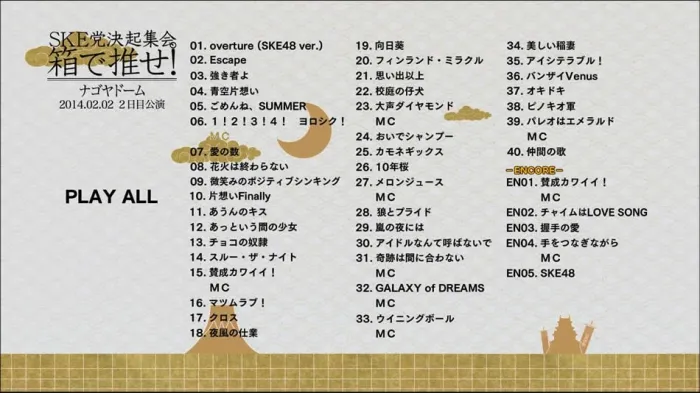 [BD日本演唱会][SKE48组合 SKE党崛起集会 来箱推吧 日本神户 横滨演唱会2013-2014][BDMV 5BD][195G][百度网盘]