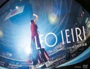 家入レオ 5th Anniversary Live at 2017日本武道馆BD演唱会资源 44.66G 百度网盘-小文资源网