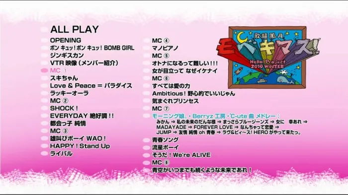 [BD日本演唱会][早安家族 2010 Hello Project Winter Kachou Fuugetsu Mobekimasu 歌超风月冬季演唱会][BDMV][22.1G][百度网盘]