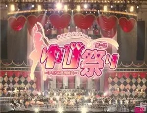 指原莉乃制作：第一届小指祭 2012 日本演唱会 BDISO 资源 41.6G 百度网盘分享