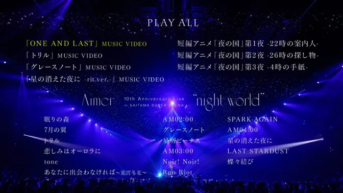[BD日本演唱会][Aimer 10周年纪念演唱会 星の消えた夜に Aimer10th Anniversary Live in SSA -night world][BDMV][43.9G][百度网盘]
