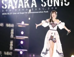 山本彩NMB48日本演唱会告别之作：2018 SAYAKA SONIC演唱会BD资源（86.8G）-小文资源网