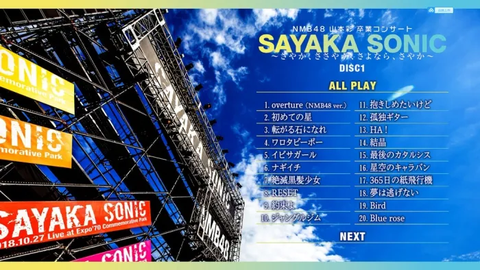 [BD日本演唱会][山本彩 NMB48 Yamamoto Sayaka Sotsugyou Concert SAYAKA SONIC ~Sayaka, Sasayaka, Sayonara, Sayaka~ 2018][2019][BDISO 2BD][86.8G][百度网盘]