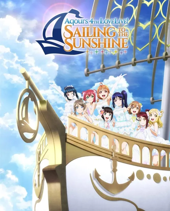 [BD日本演唱会][Love Live! 水水第四次专场演唱会 2018 东京巨蛋演唱会 Love Live! Sunshine!!-Aqours 4th LoveLive! ～Sailing to the Sunshine～ 2018][BDMV 5BD][157.9G][百度网盘]