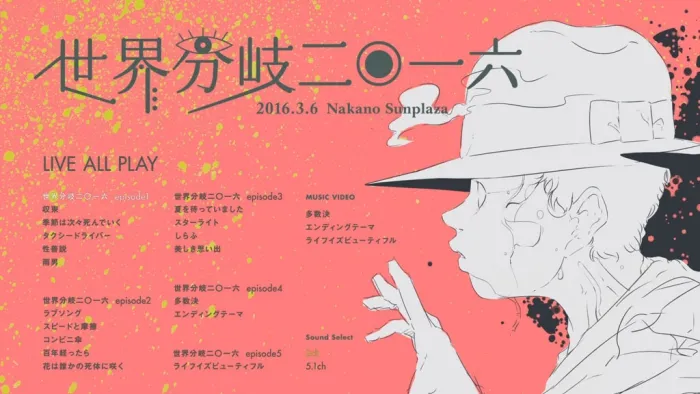 [BD日本演唱会][世界分岐二〇一六 amazarashi Live Tour 2016 Sekai Bunki 2016][BDISO][29.9G][百度网盘]