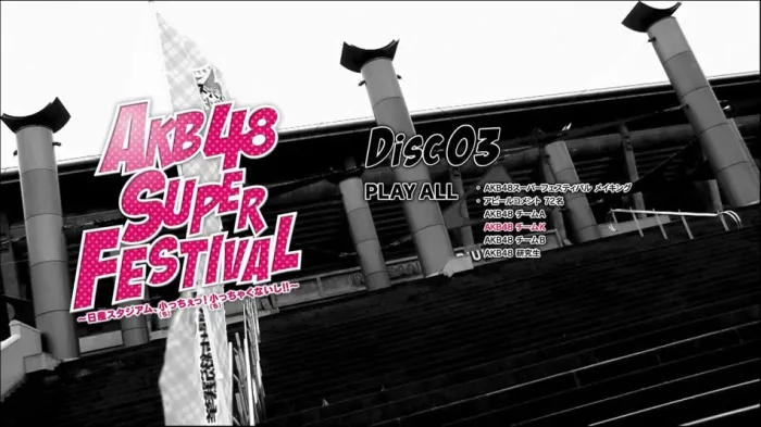 [BD日本演唱会][AKB48组合 Super Festival 超级节日 横滨演唱会2013][BDMV 4BD][158G][百度网盘]