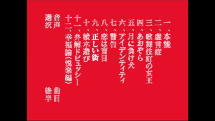 [BD日本演唱会][椎名林檎 Sheena Ringo LiVE Blu-ray BOX 十五周年记念蓝光合集][BDMV 8BD][190G][百度网盘]