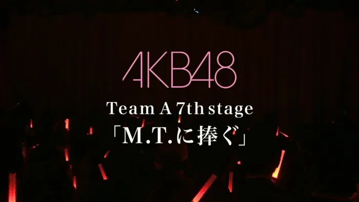 [BD日本演唱会][AKB48 Team A 7th stage  M T  ni Sasagu][ISO][17.9G][百度网盘]